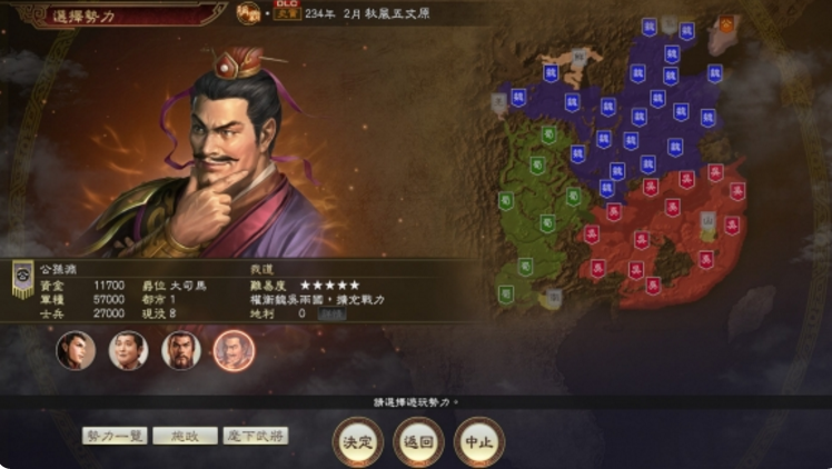 三国志14威力加强版秋风五丈原剧本详情说明