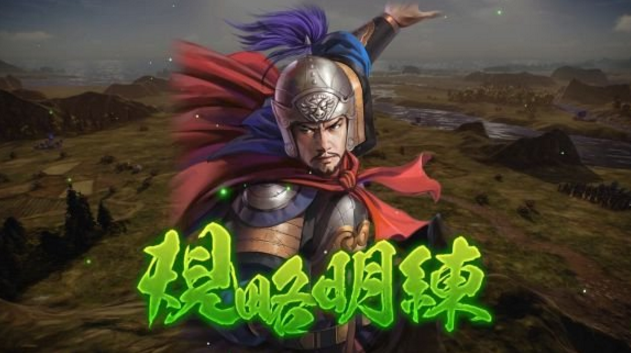 三国志14威力加强版田豫固有战法说明
