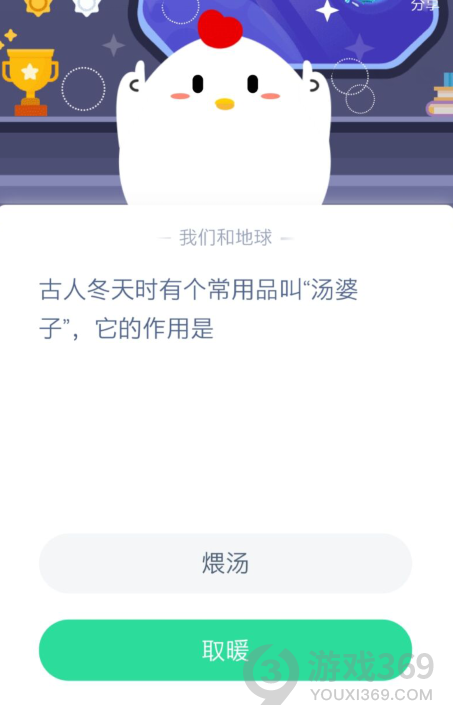 古人冬天时有个常用品叫汤婆子