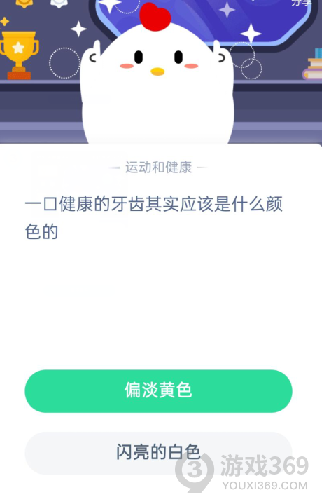 一口健康的牙齿其实应该是什么颜色的