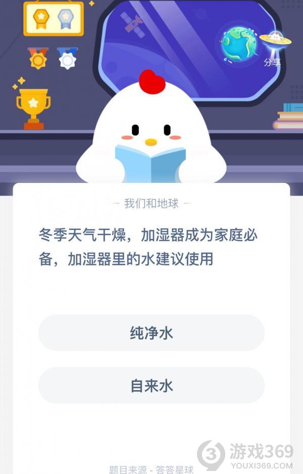 小鸡宝宝考考你加湿器