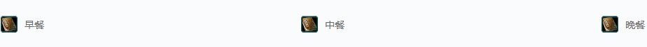 剑网三帮会·养生之道成就攻略
