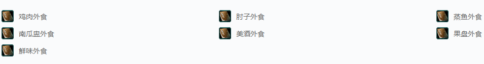 剑网三帮会·吃不了兜着走!全成就攻略