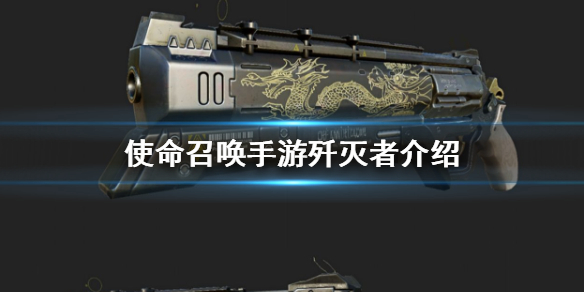 使命召唤手游士兵技能歼灭者怎么样