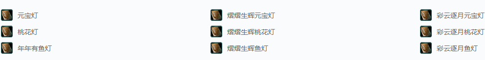 剑网三节日·壮志凌云成就攻略