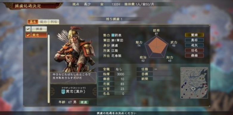 三国志14威力加强版据点领有提高方法分享