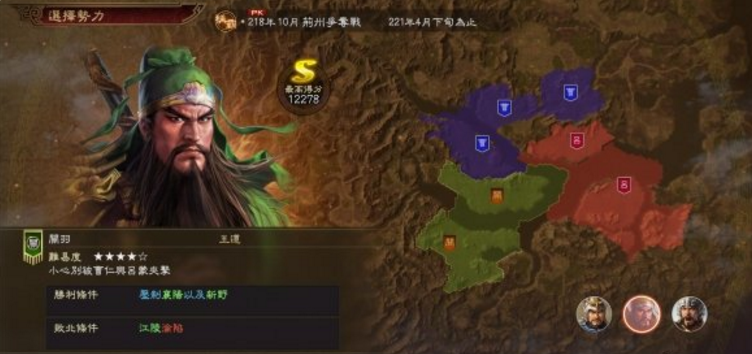 三国志14威力加强版荆州关羽打法分享