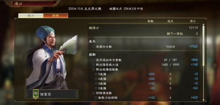 三国志14威力加强版荆州关羽打法分享