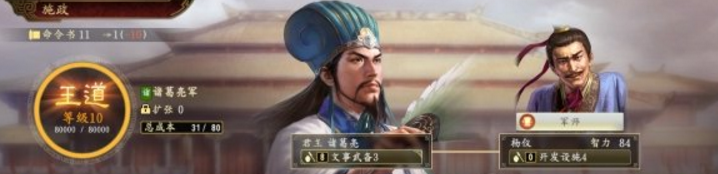 三国志14威力加强版诸葛北伐s级通关打法分享