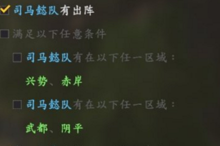 三国志14威力加强版诸葛北伐s级通关打法分享