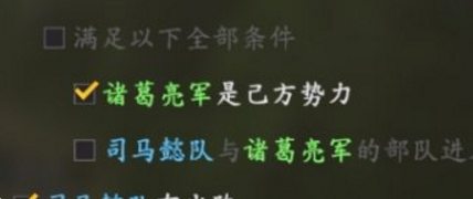三国志14威力加强版诸葛北伐s级通关打法分享