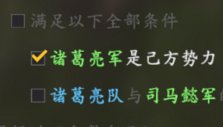 三国志14威力加强版诸葛北伐s级通关打法分享