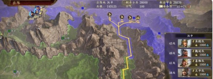 三国志14威力加强版诸葛北伐s级通关打法分享