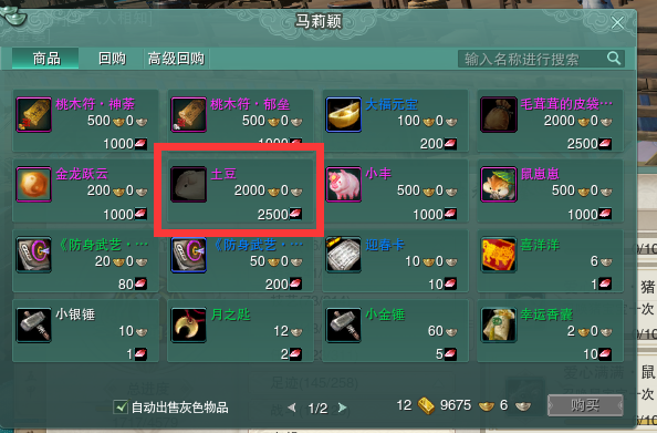 剑网三节日·爱心满满·鼠成就攻略