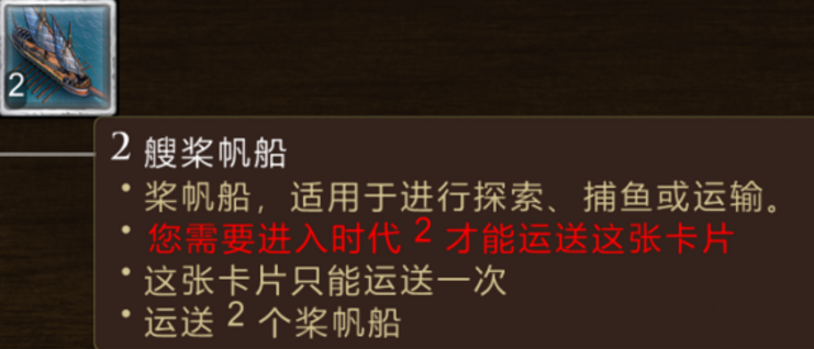 帝国时代3决定版海战船卡推荐
