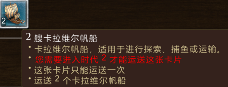 帝国时代3决定版海战船卡推荐