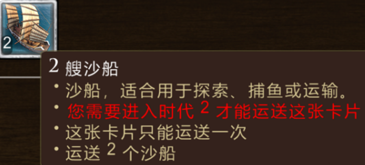 帝国时代3决定版海战船卡推荐