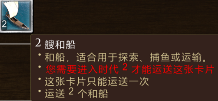 帝国时代3决定版海战船卡推荐