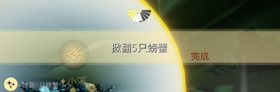 光遇1月8日每日任务怎么做