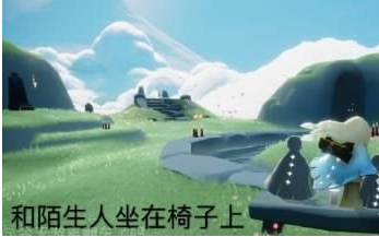 光遇1月10日每日任务怎么做