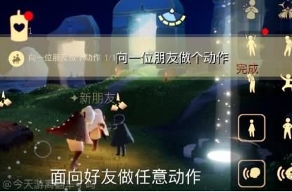 光遇1月11日每日任务怎么做