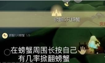 光遇1月11日每日任务怎么做