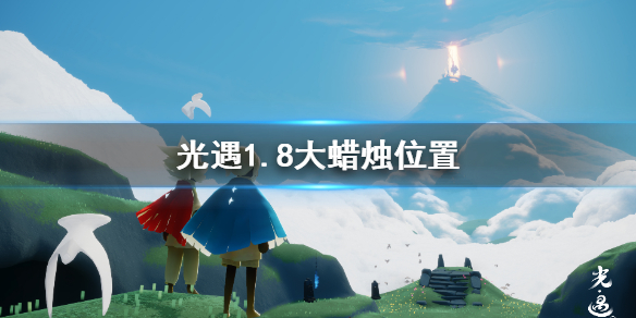 光遇1月8日大蜡烛在哪里