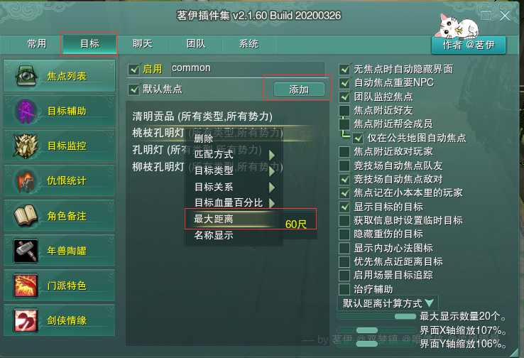 剑网三节日·踏马扬弓成就攻略