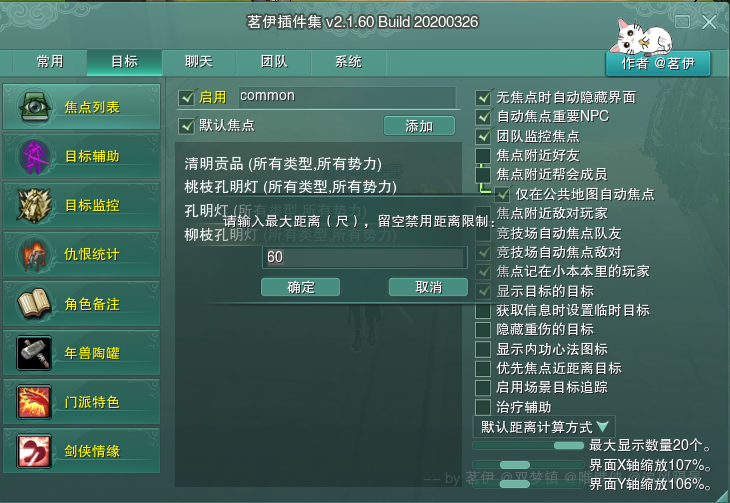剑网三节日·踏马扬弓成就攻略
