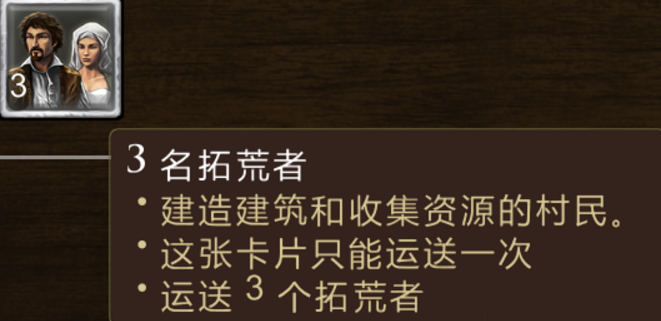 帝国时代3决定版3农卡用法详情分享