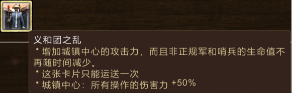 帝国时代3决定版城镇民兵卡牌用法分享