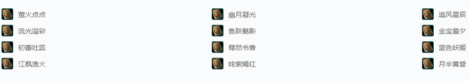 剑网三节日·人面花灯相映红成就攻略