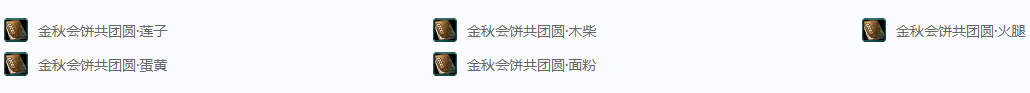 剑网三节日·劳动最光荣成就攻略