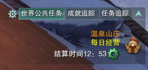 剑网三节日·蒸蒸日上成就攻略