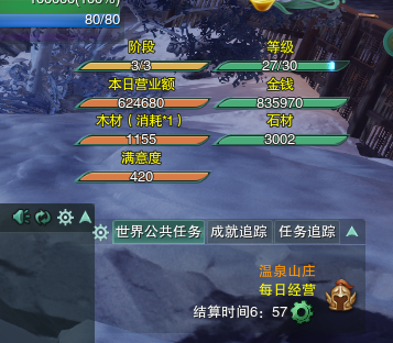 剑网三节日·一个小目标成就攻略