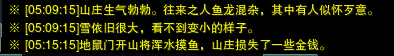 剑网三节日·行侠!温泉山庄成就攻略