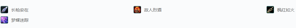 剑网三节日·祭扫愿君安·丁酉成就攻略