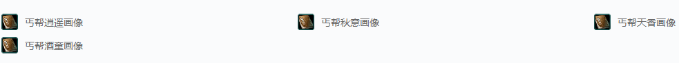 剑网三活动·丐帮逍遥梦洞庭成就攻略