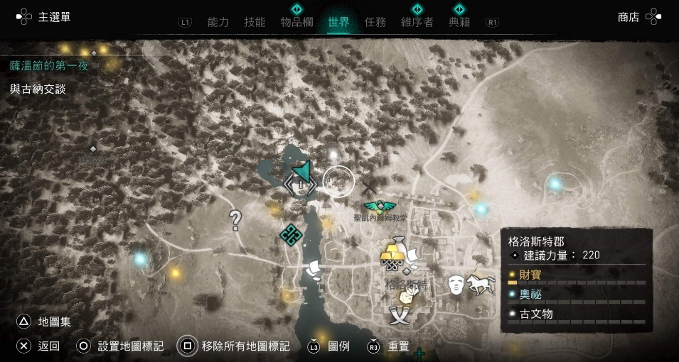 刺客信条英灵殿抓萤火虫位置说明