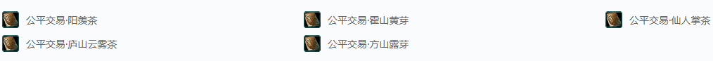 剑网三活动·以物易物成就攻略