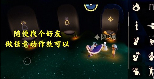 光遇1月20日每日任务怎么做