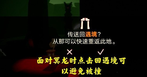 光遇1月20日每日任务怎么做