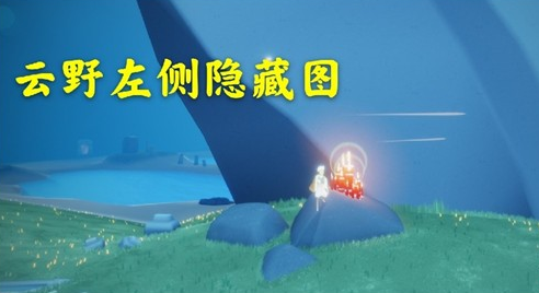 光遇1月20日大蜡烛在哪里