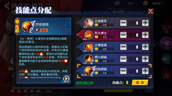 街霸对决绅士科迪技能怎么加点