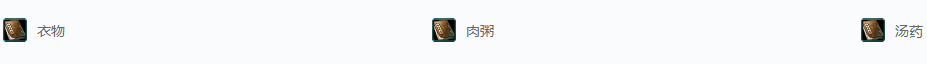 剑网三活动·衣食无忧成就攻略