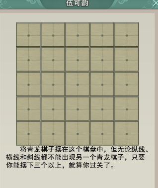 剑网三活动·青龙局成就攻略