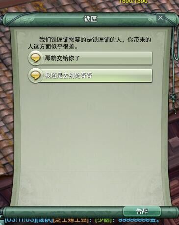 剑网三活动·慧眼识人成就攻略