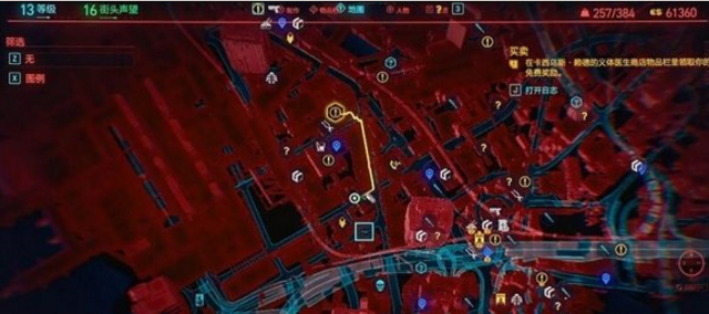 赛博朋克2077护目镜获取地点分享