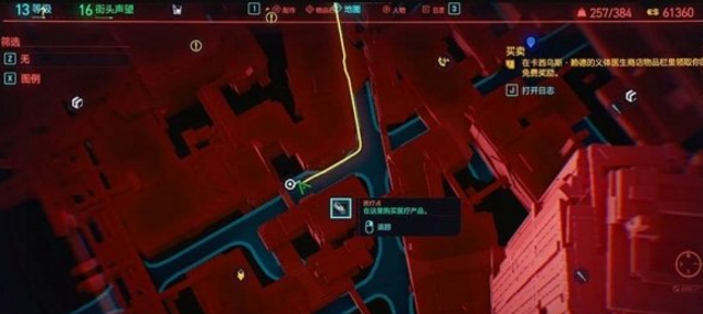 赛博朋克2077护目镜获取地点分享