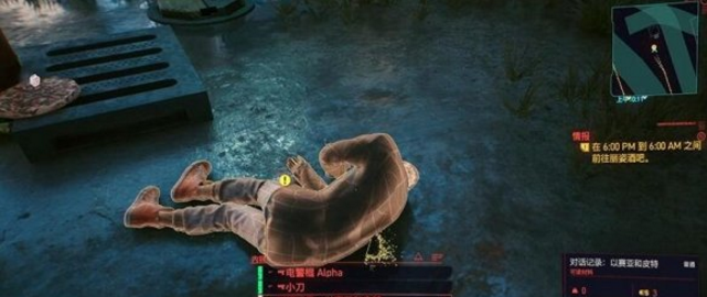 赛博朋克2077歼灭芯片收集技巧分享